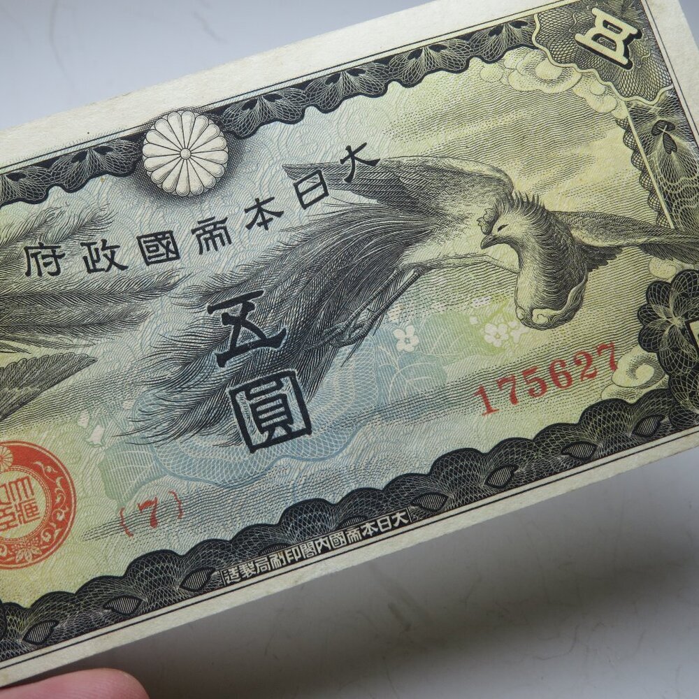 Antique Foreign Money Bill